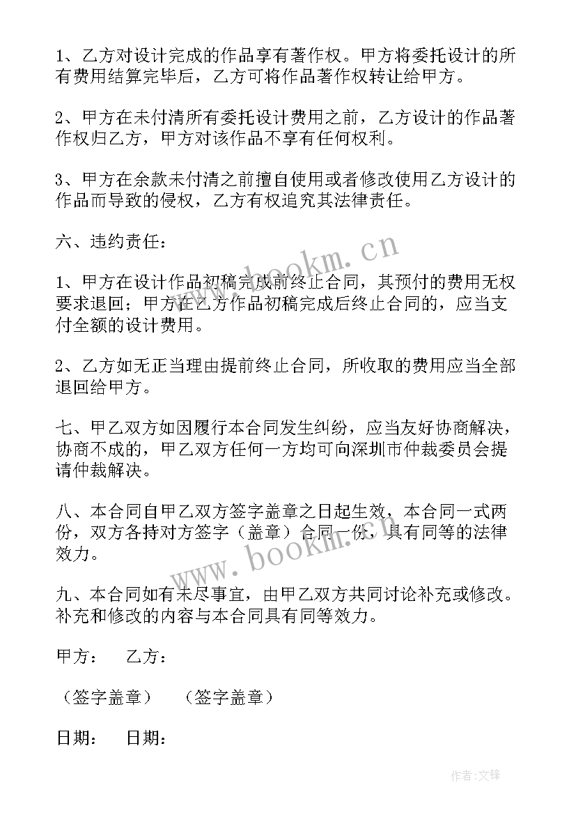 互联网媒体广告公司 广告公司设计合同(模板8篇)