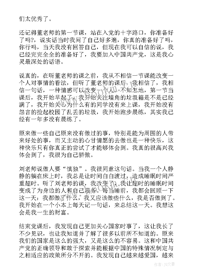 最新思想汇报审阅表写 团员思想汇报(实用10篇)