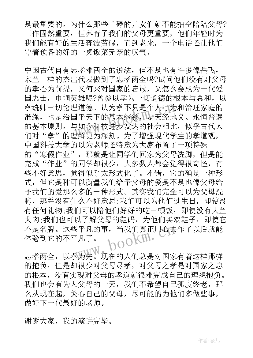 适合演讲的演讲稿分钟 学会做人中学生演讲稿(通用7篇)