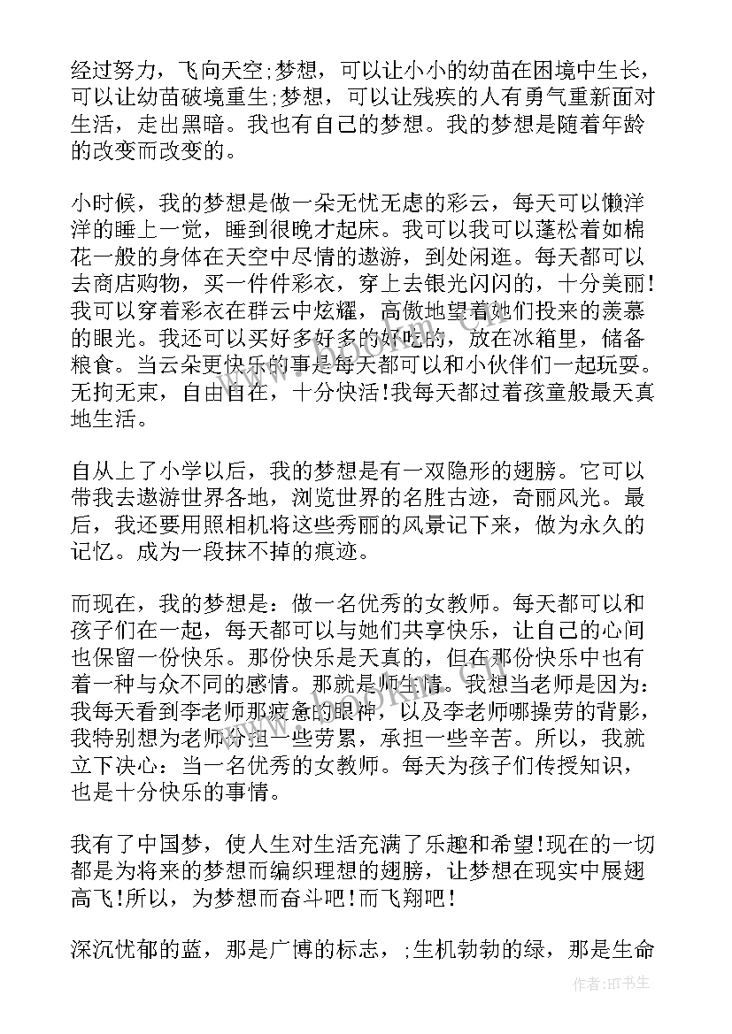 2023年中国富强的演讲稿 中国梦演讲稿(大全7篇)