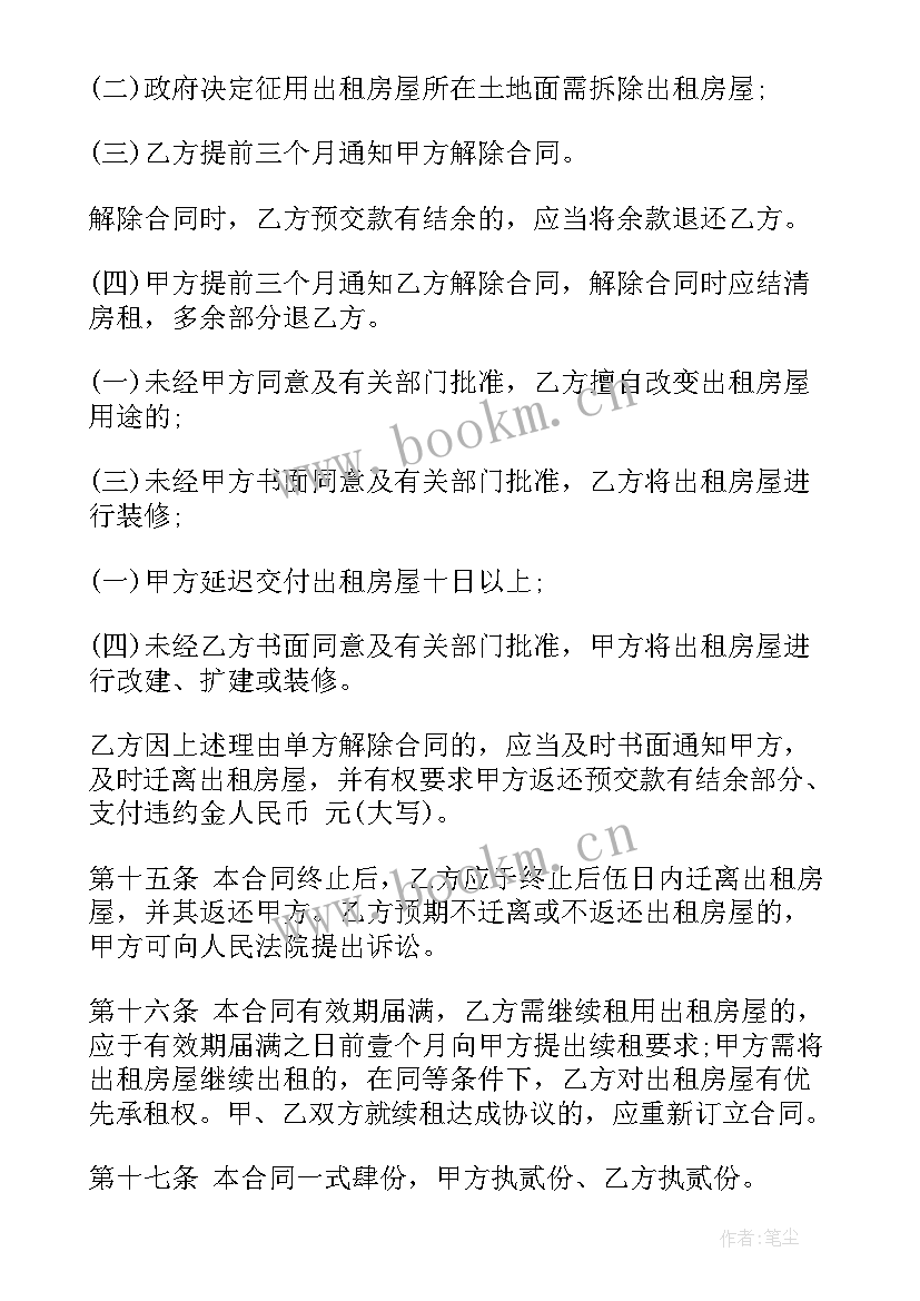 2023年大型经营场地租赁合同(汇总8篇)