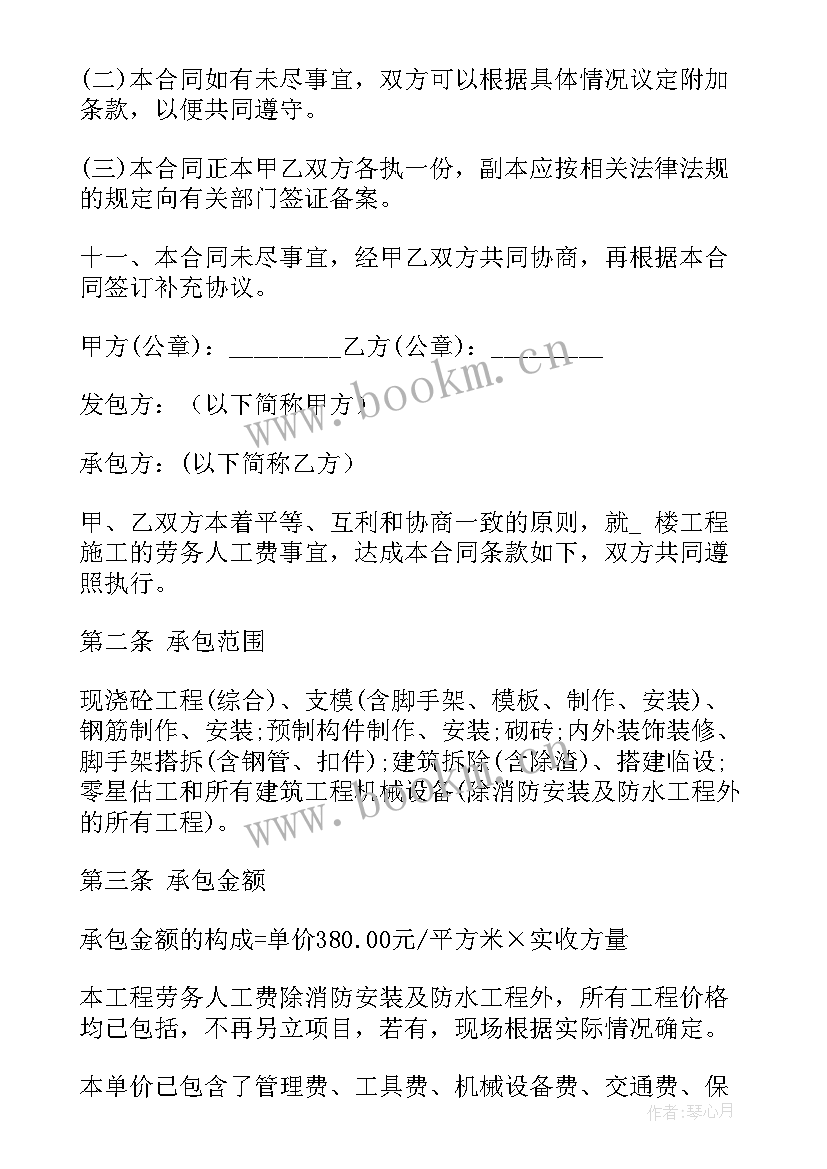 最新个人推广方案 土地承包合同个人(通用5篇)