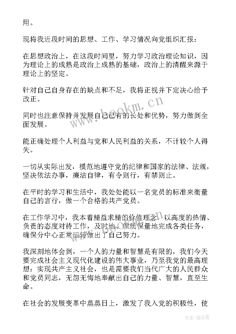 2023年学生会思想总结报告(优质7篇)