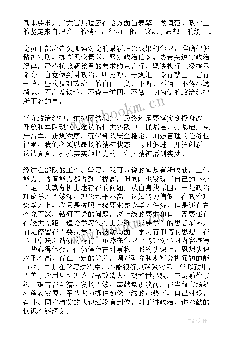 部队思想汇报第二季度 部队党员思想汇报(汇总6篇)