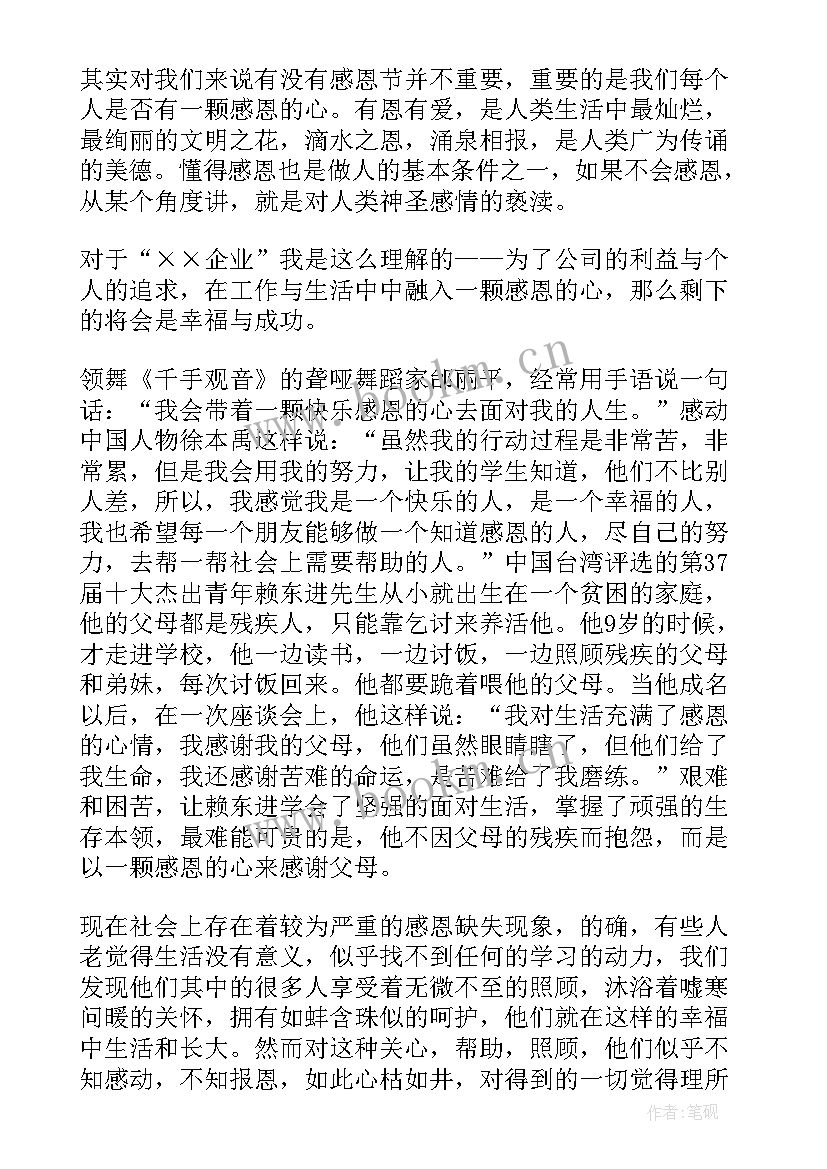 争当公司员工演讲稿(优秀10篇)