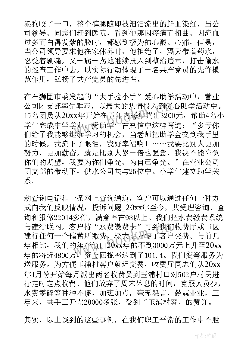 争当公司员工演讲稿(优秀10篇)