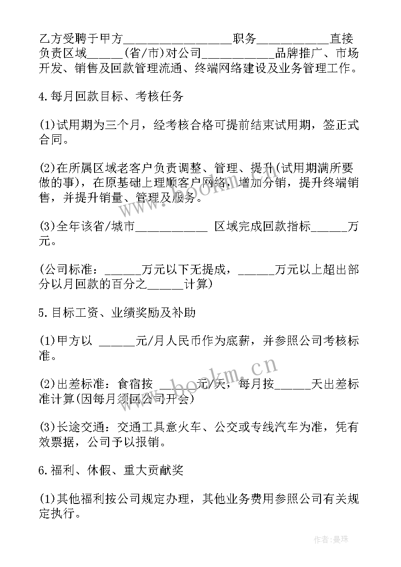 安全员劳务合同(大全5篇)