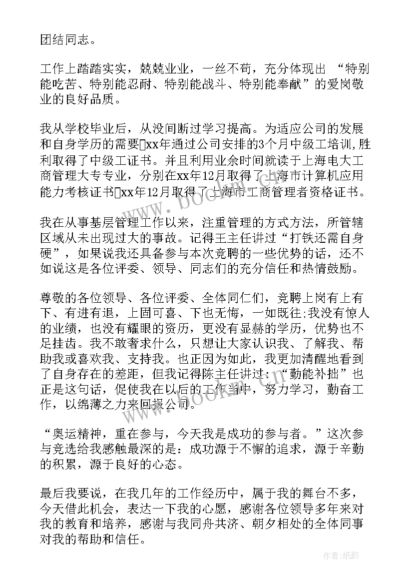 最新班长的竞选演讲稿三分钟(大全10篇)