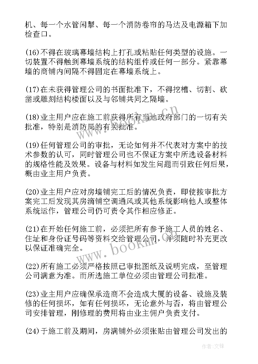 2023年办公楼租赁收费合同 办公楼装修合同(实用5篇)