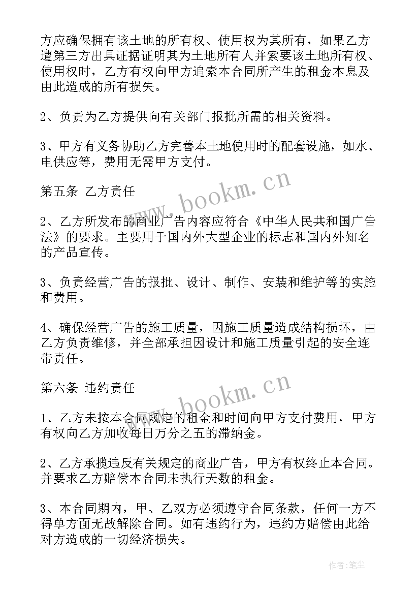 停车场地租赁合同(通用7篇)