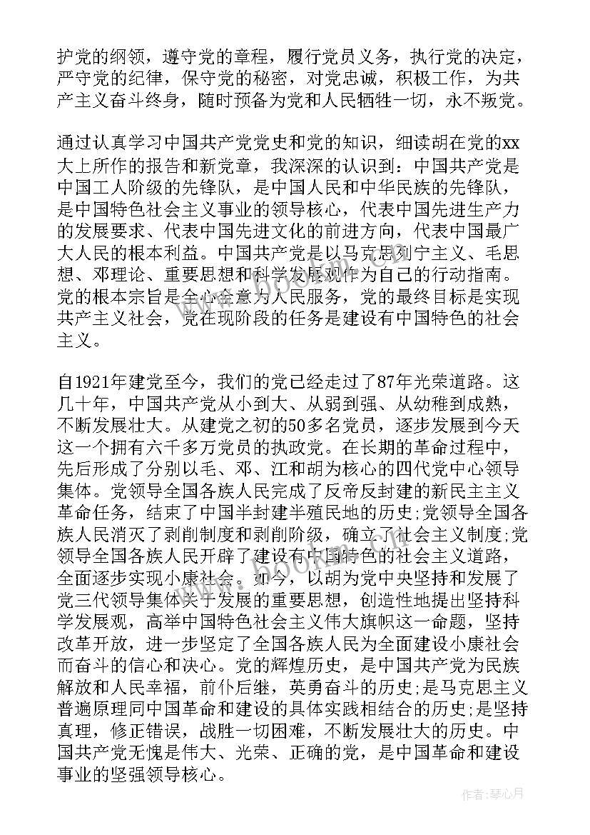 2023年打扫学院思想汇报(优秀5篇)