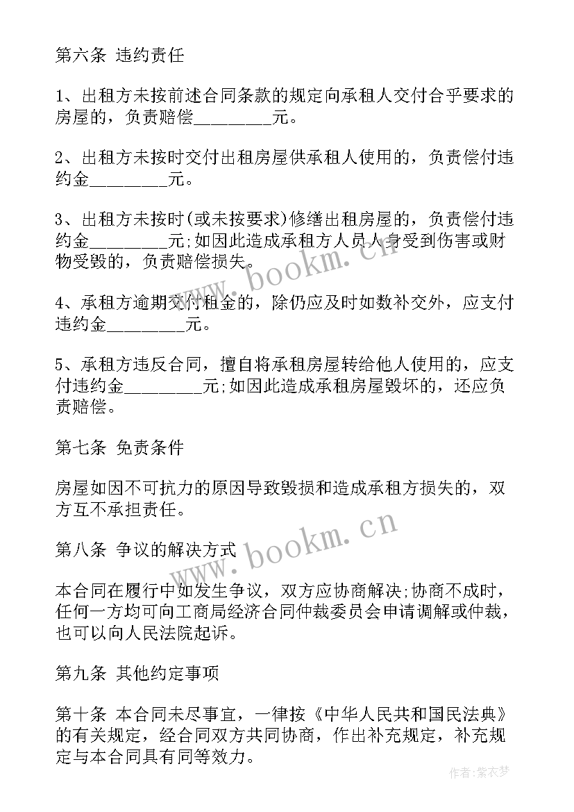 深圳租房补贴申请 深圳租房合同(精选5篇)