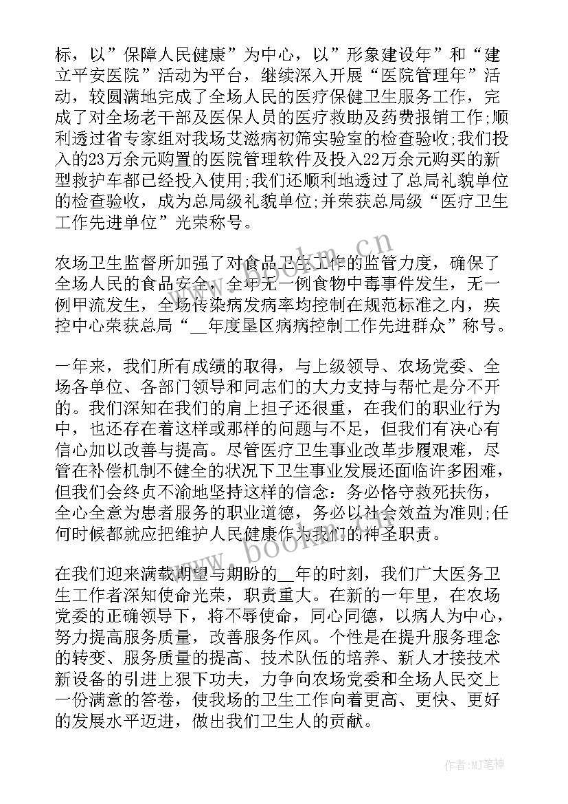 2023年迎新春写春联活动演讲稿 迎新春演讲稿(汇总6篇)