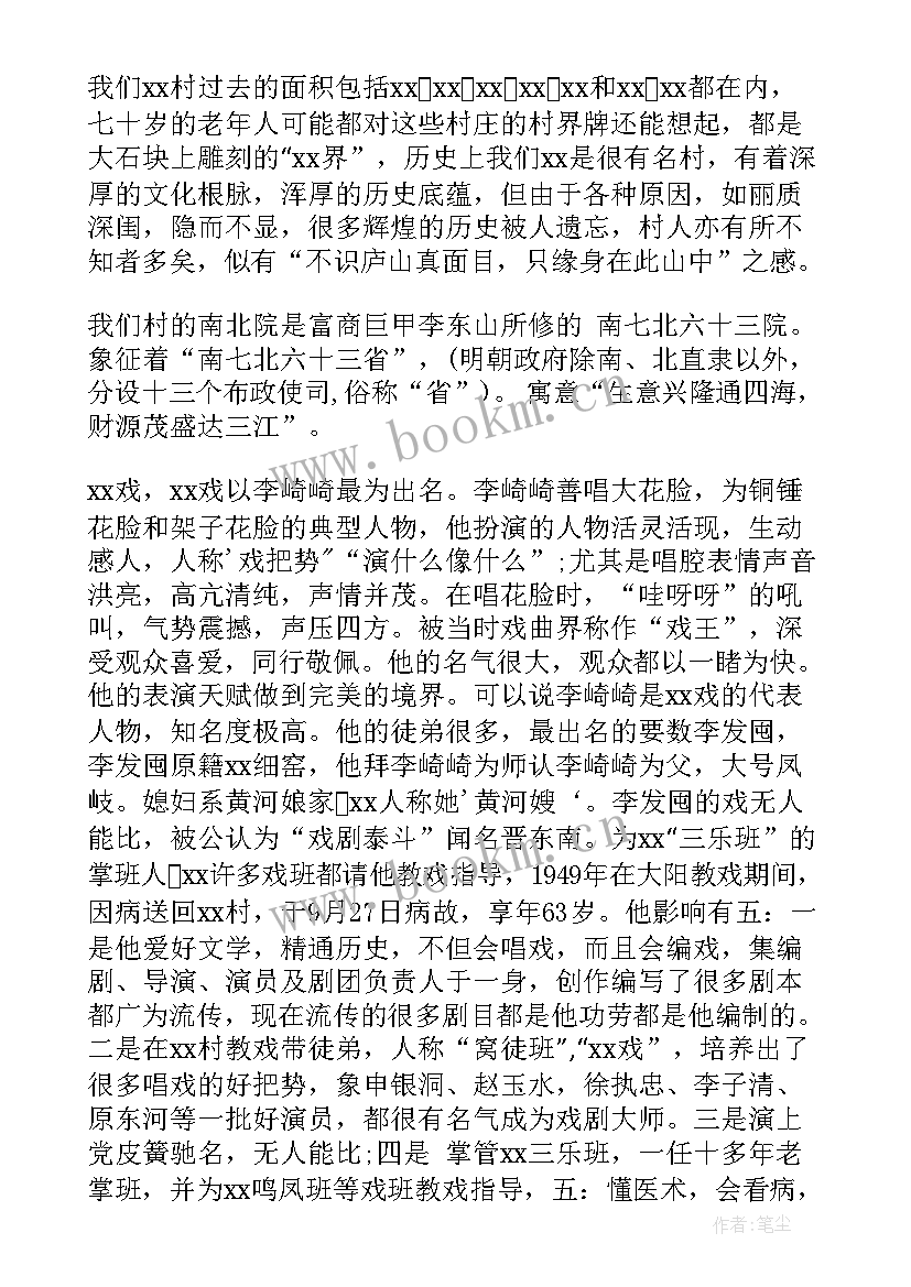 副科干部竞聘演讲稿 村主任竞选演讲稿竞选演讲稿(大全8篇)