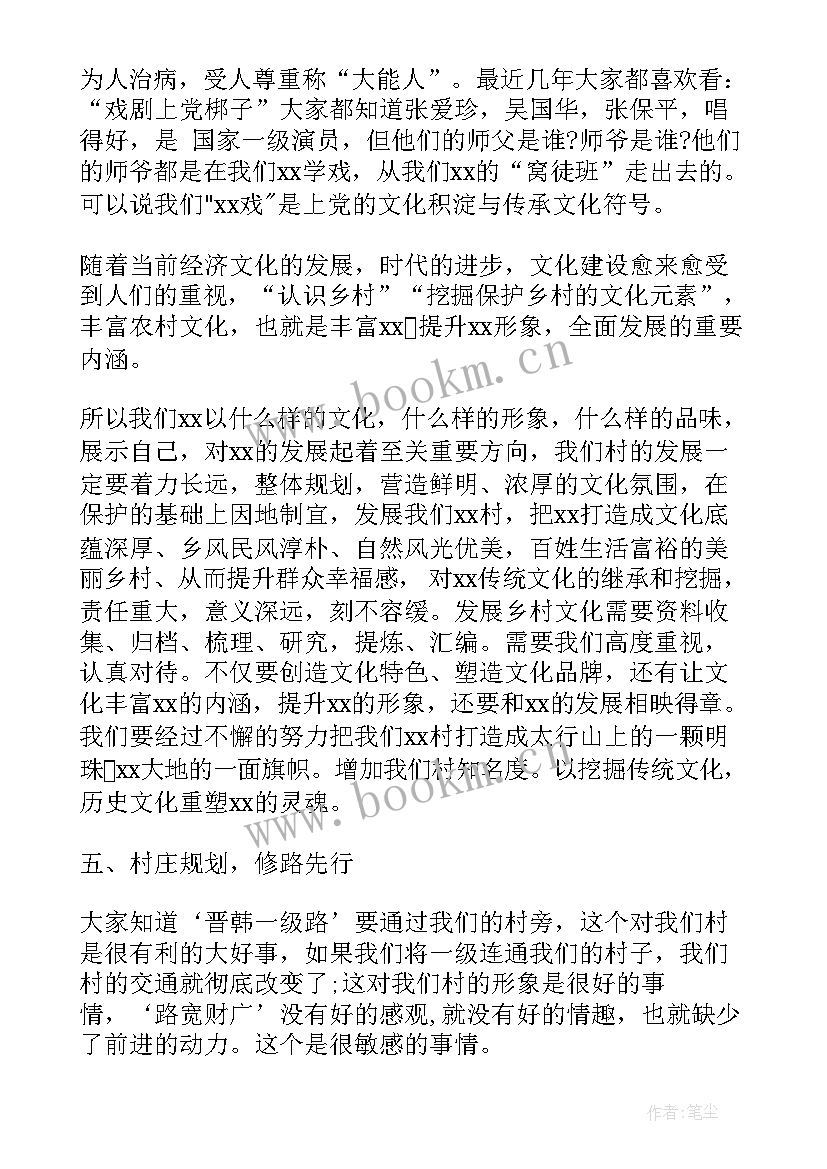 副科干部竞聘演讲稿 村主任竞选演讲稿竞选演讲稿(大全8篇)