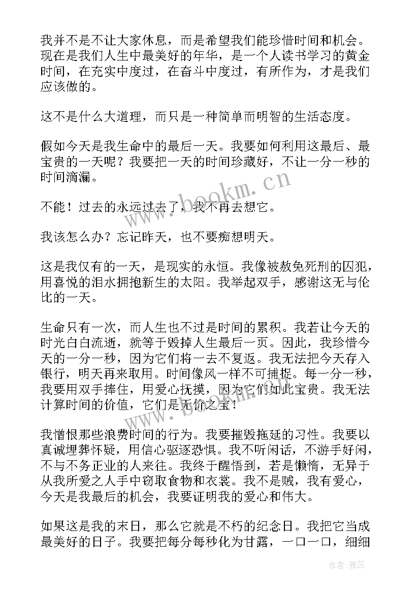 爱情演讲稿五分钟以上 五分钟的演讲稿(实用5篇)