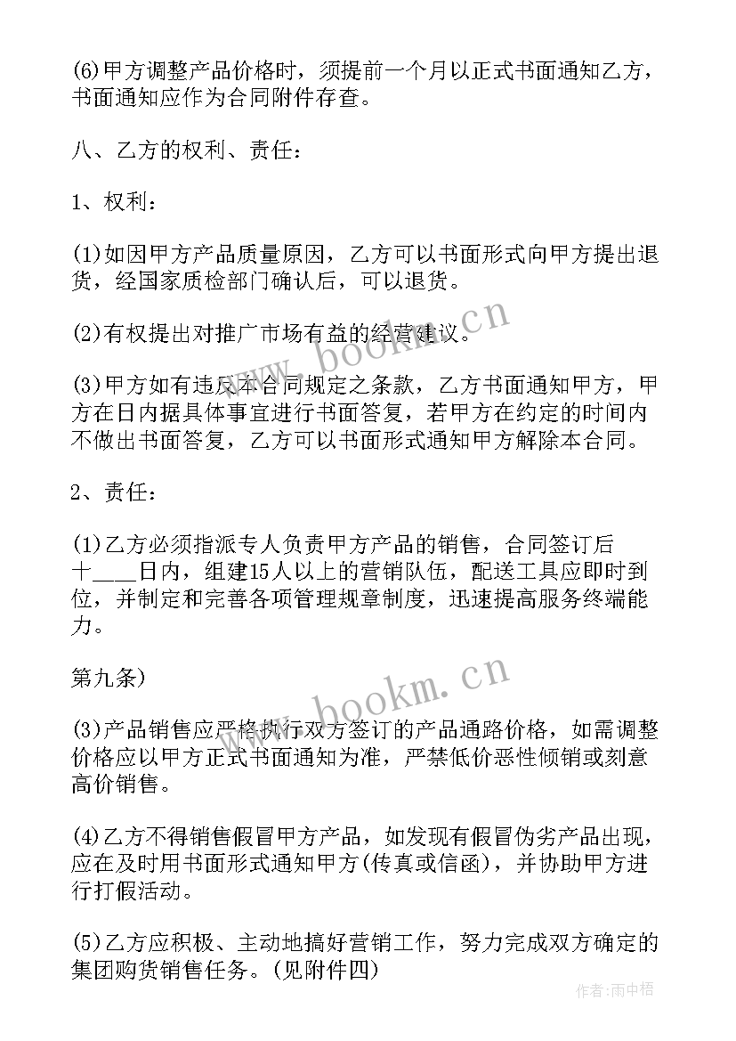 最新酒水供应合同 实用酒水代理合同(通用6篇)