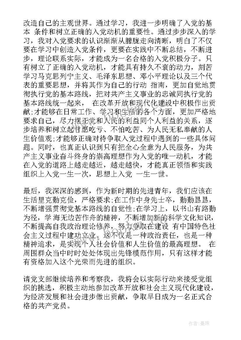 2023年农村组长的工作思想汇报 农村党员思想汇报工作总结(优质5篇)