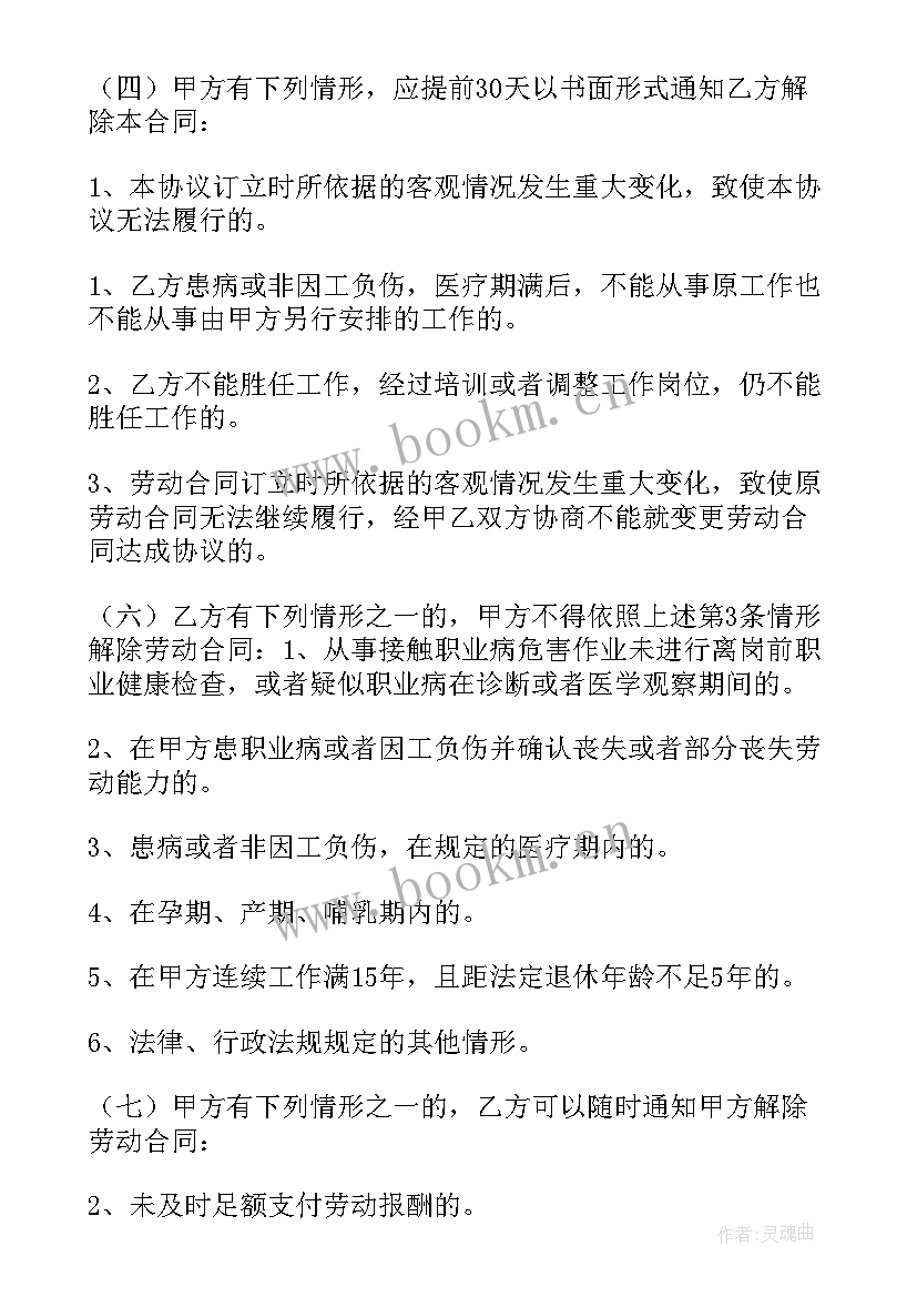 最新人力资源与用人单位的合同 外卖合同(通用9篇)