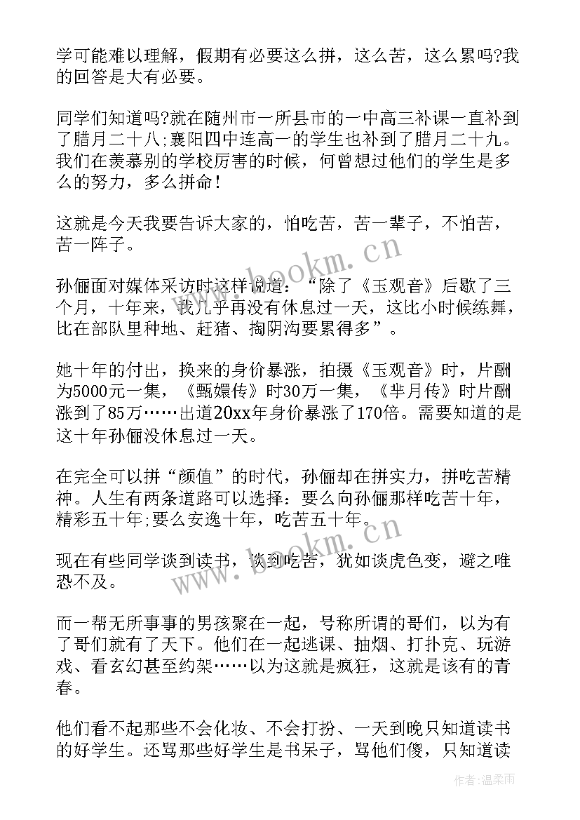 最新青春理想信念演讲稿(汇总5篇)