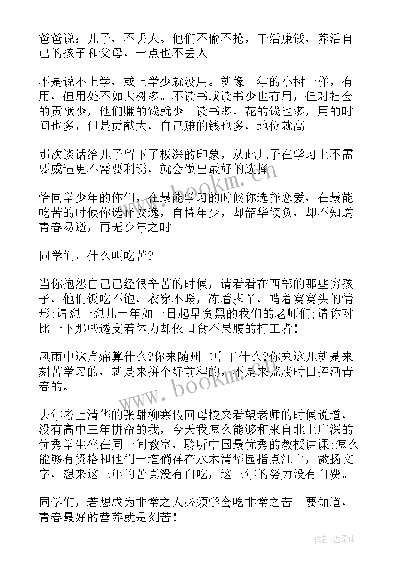 最新青春理想信念演讲稿(汇总5篇)