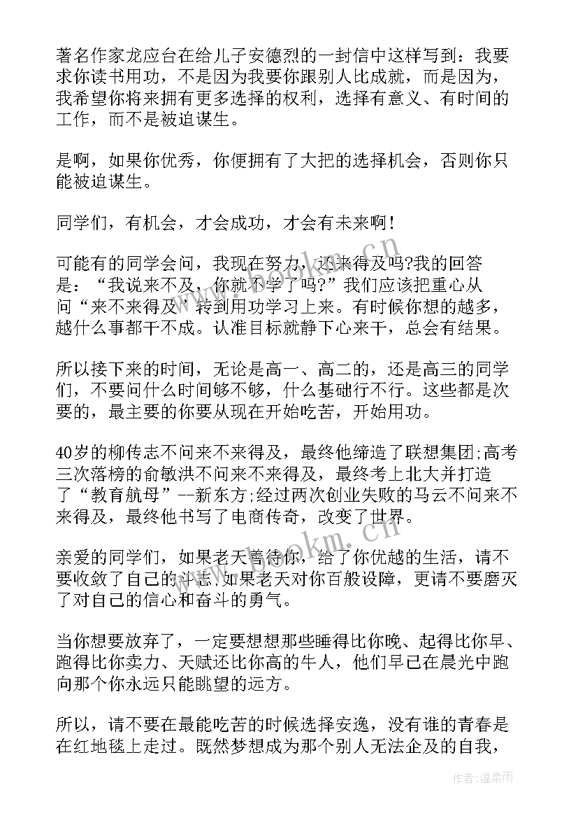 最新青春理想信念演讲稿(汇总5篇)