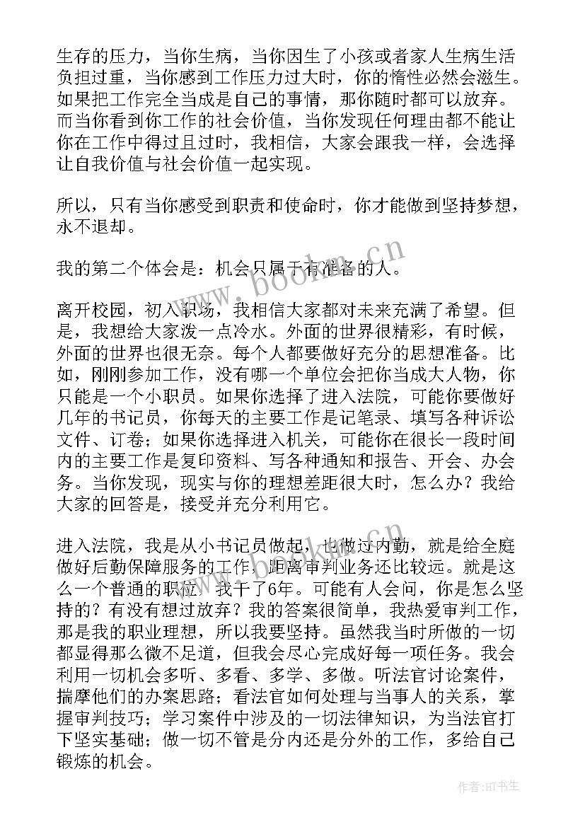 演讲稿扶贫励志(优质10篇)