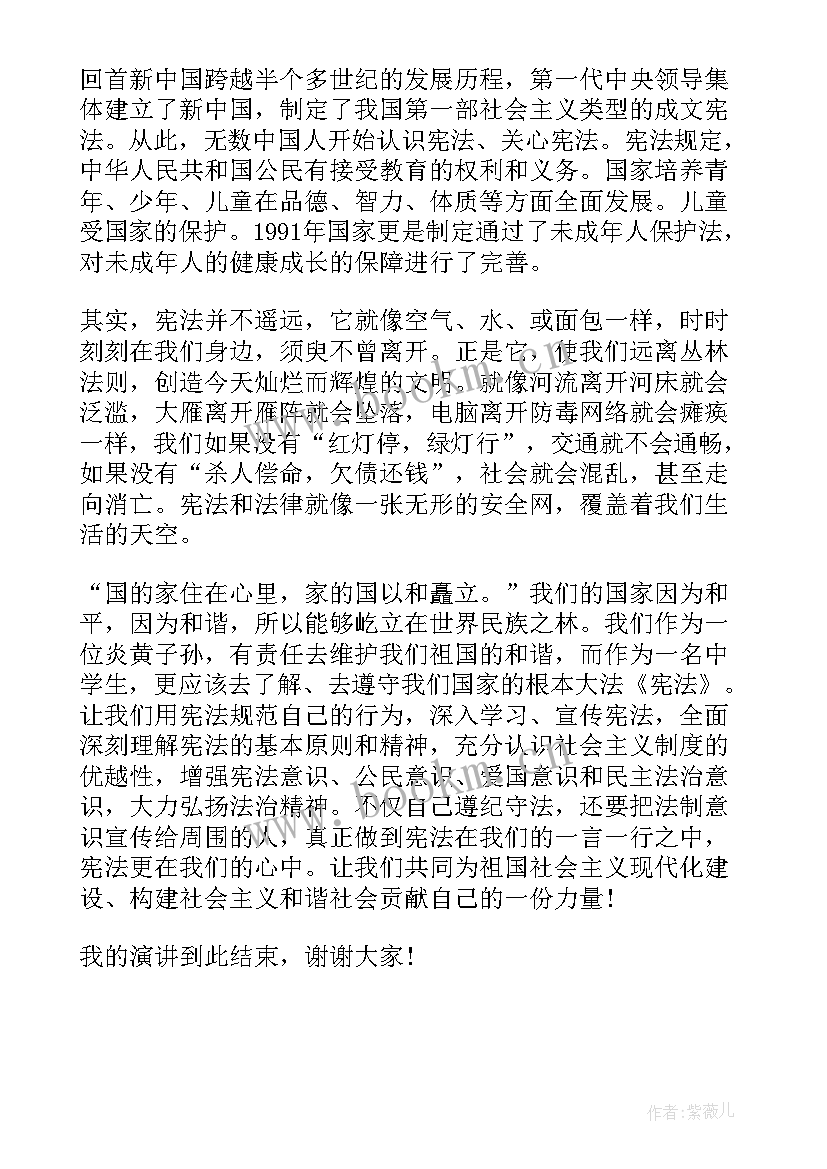 2023年宪法演讲稿分钟 宪法知识演讲稿三分钟(精选6篇)