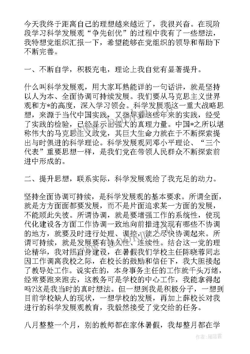 2023年办公室文秘工作入党思想汇报(优秀5篇)