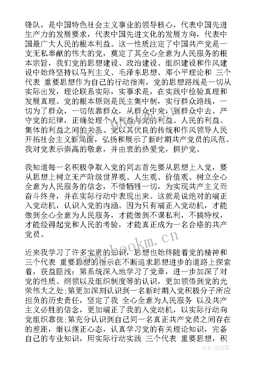 2023年办公室文秘工作入党思想汇报(优秀5篇)