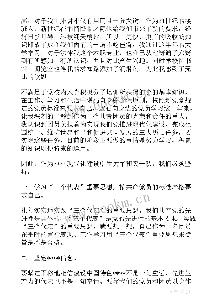 2023年团员思想汇报部队义务兵 团员思想汇报团员思想汇报思想汇报(汇总9篇)