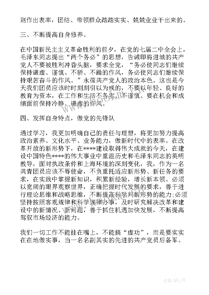 2023年团员思想汇报部队义务兵 团员思想汇报团员思想汇报思想汇报(汇总9篇)