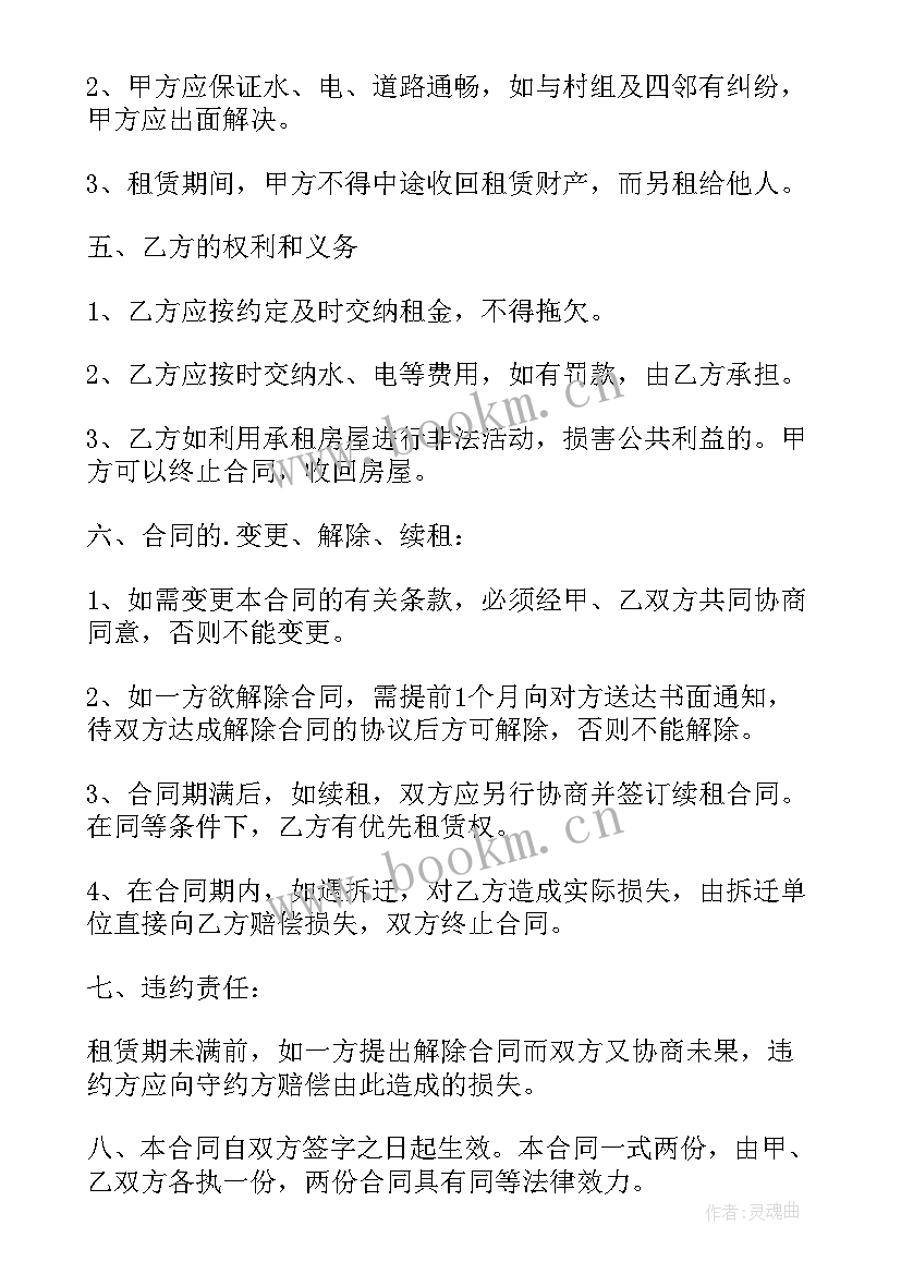 最新仓库租赁合同 简单仓库租赁合同(通用9篇)