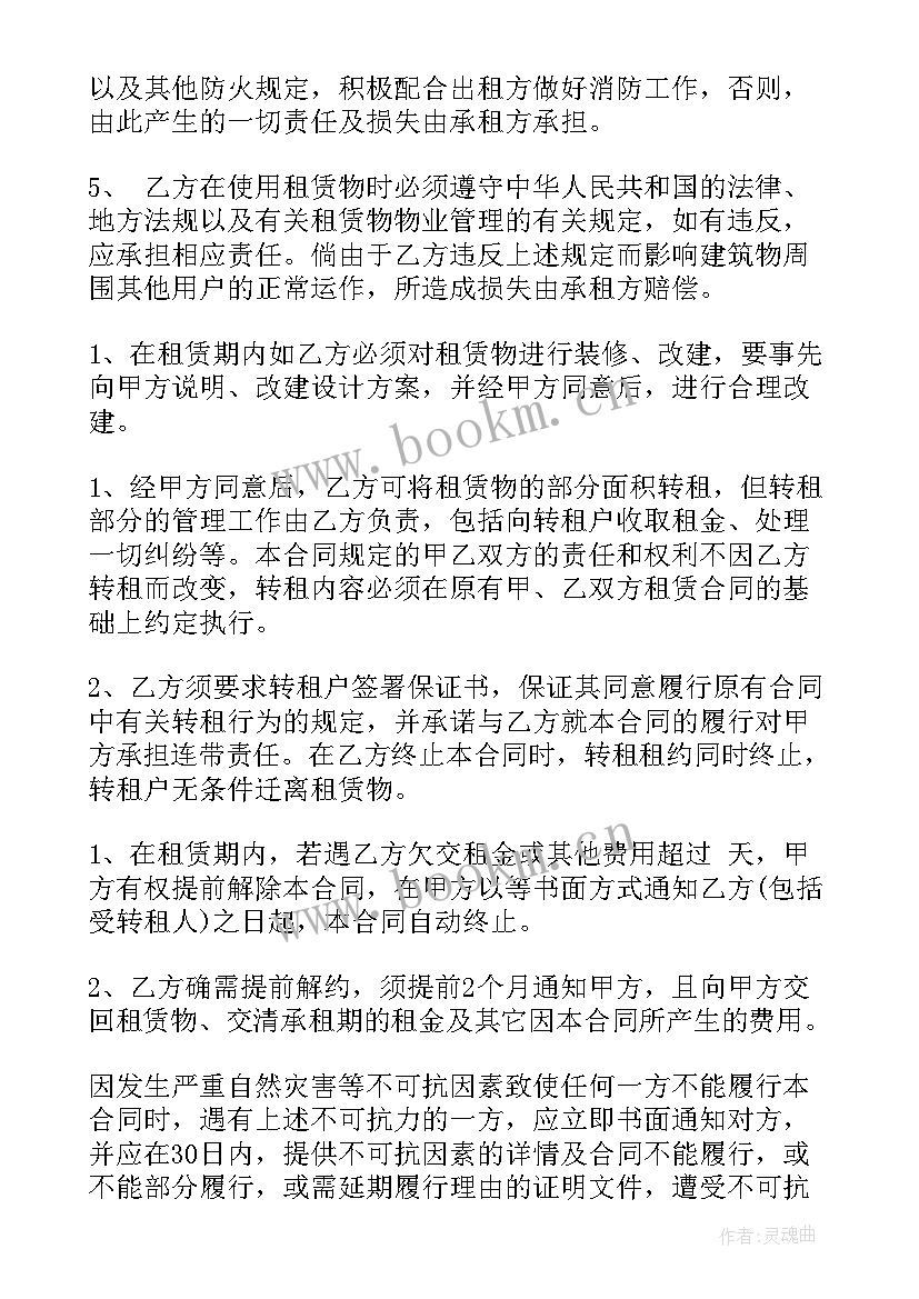 最新仓库租赁合同 简单仓库租赁合同(通用9篇)