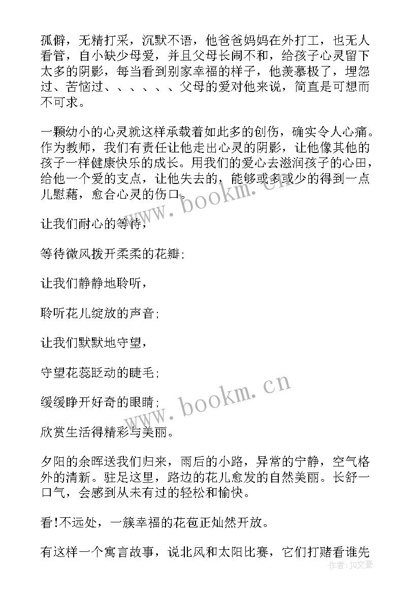 最新小学教育故事演讲稿五分钟(优质10篇)