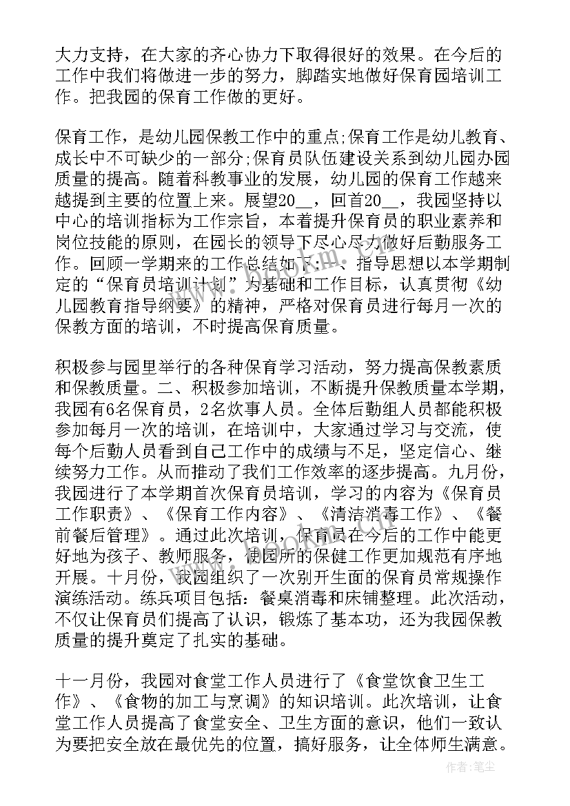 2023年幼儿园小班保育心得体会(精选10篇)