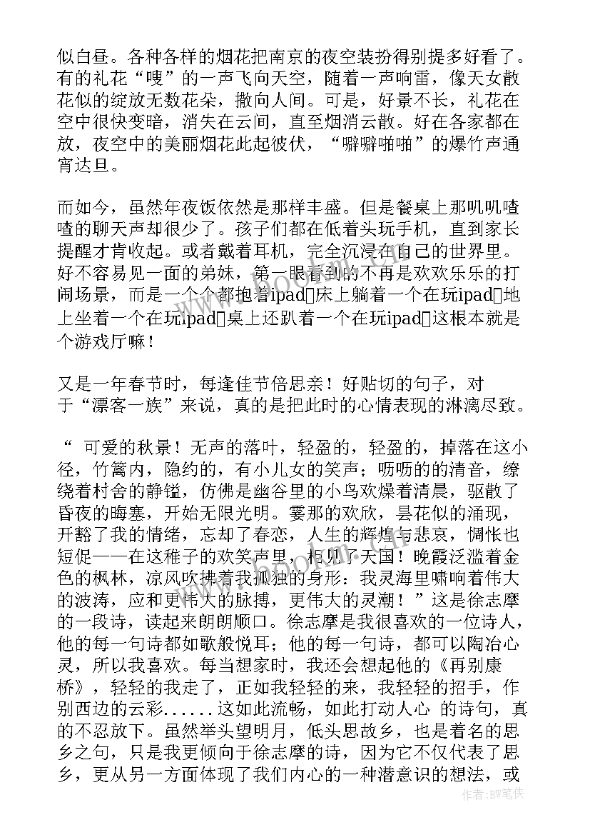 春节思想汇报部队 又是一年春节时(优秀5篇)