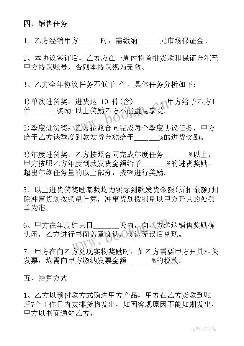 2023年保健品产品代理 机械代理销售合同(优秀8篇)