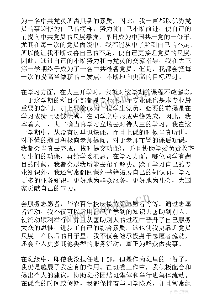 最新在校喝酒思想汇报(实用5篇)