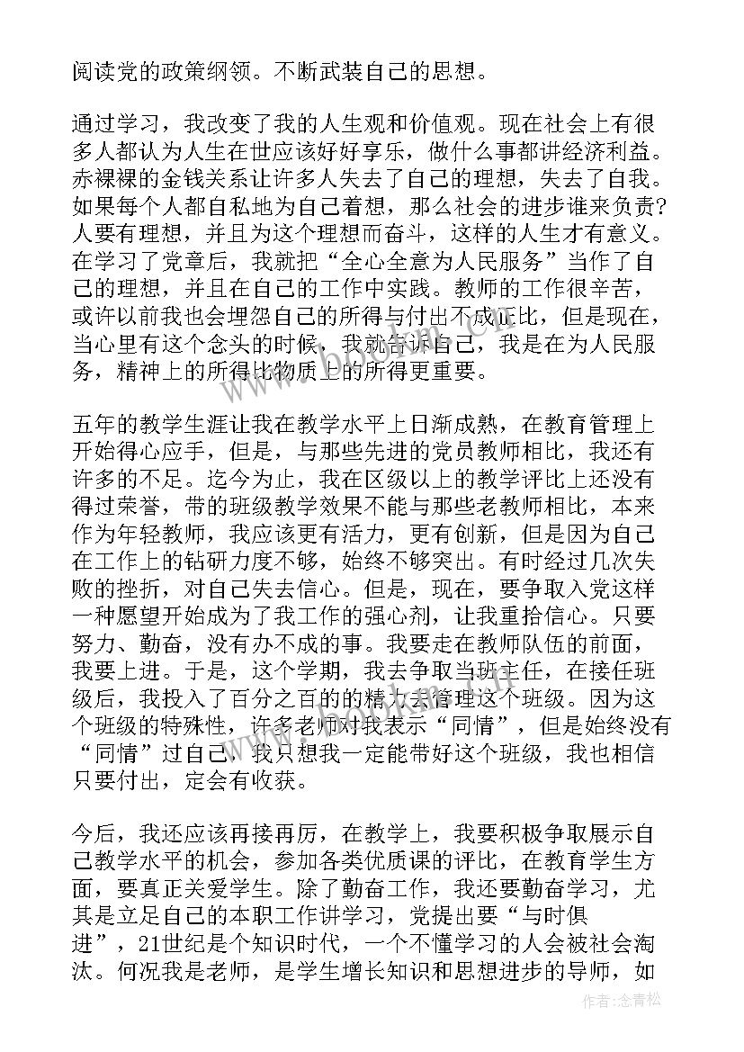 2023年炊事员二季度思想汇报(模板9篇)