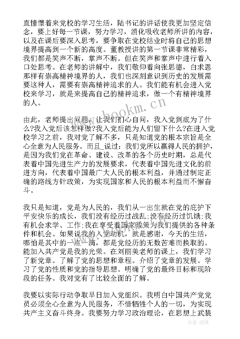 最新学生党思想汇报(优质7篇)