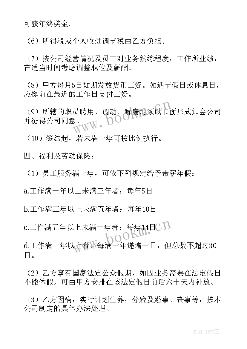 最新美容院租赁合同 美容院转让合同(精选5篇)