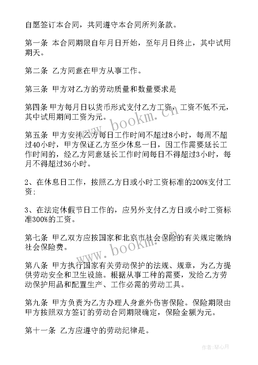 多人合伙投资协议合同 白酒合伙人协议合同(实用8篇)