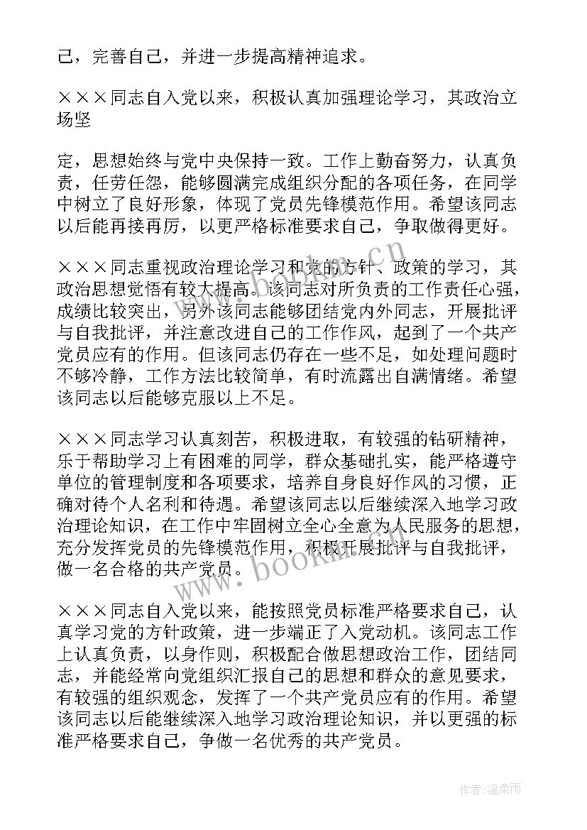 2023年思想汇报分哪几个阶段(汇总5篇)