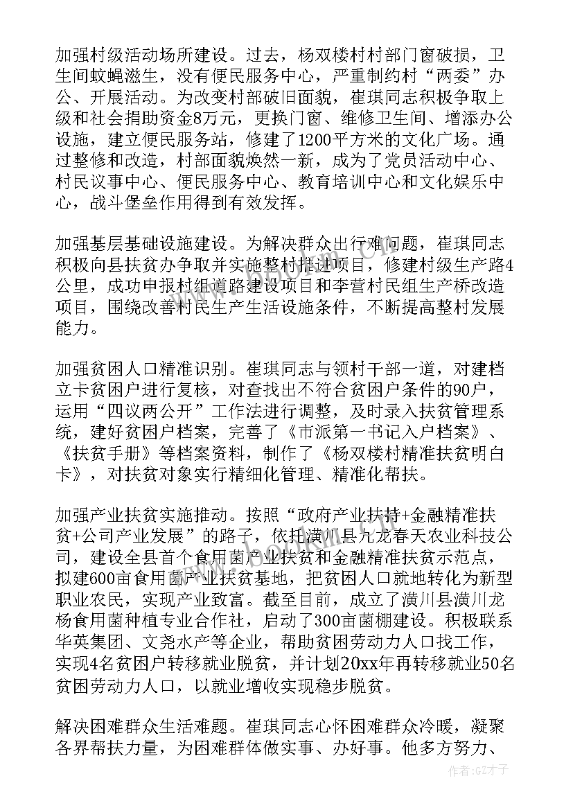 我和党员的温暖故事 我和书的故事演讲稿(优秀5篇)