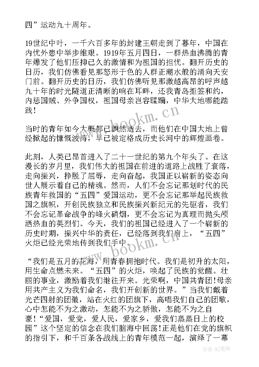 最新青年演讲比赛视频 好青年演讲稿(实用5篇)