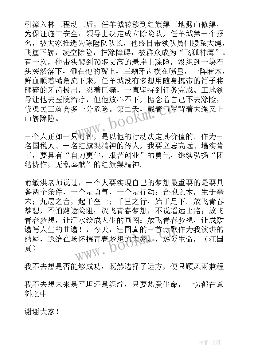 青春演讲稿题目(汇总5篇)