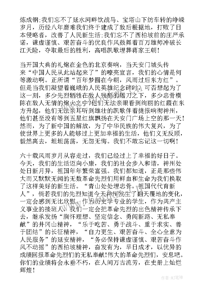 革命的演讲稿 革命烈士演讲稿革命烈士的演讲稿(优质5篇)