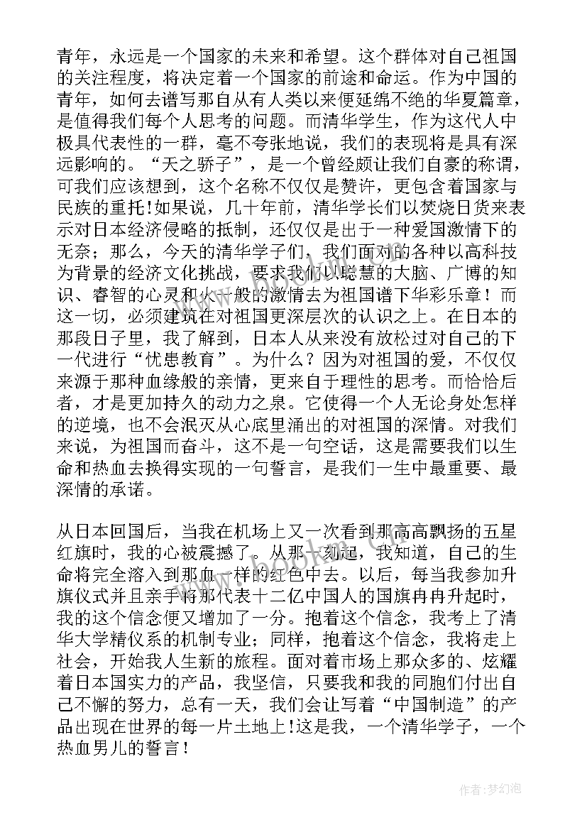 最新我对祖国说演讲稿一句话(汇总7篇)