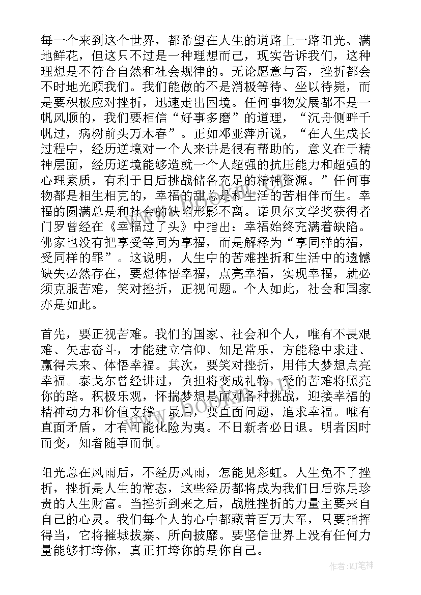 入党思想汇报四季篇 第四季度入党思想汇报(优质8篇)